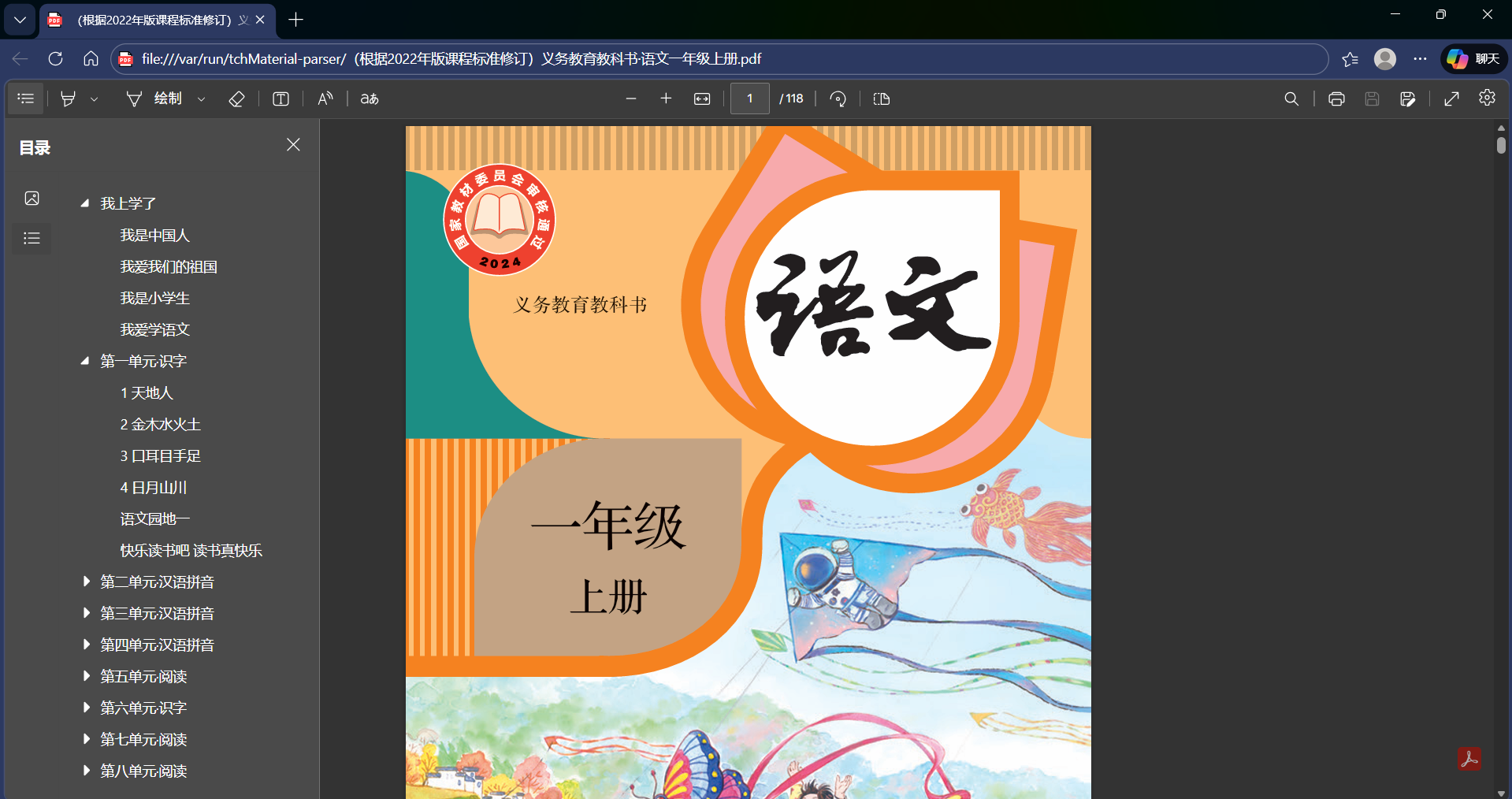 下载成果:PDF 自动带书签目录,可跳转章节(仓库官方截图)