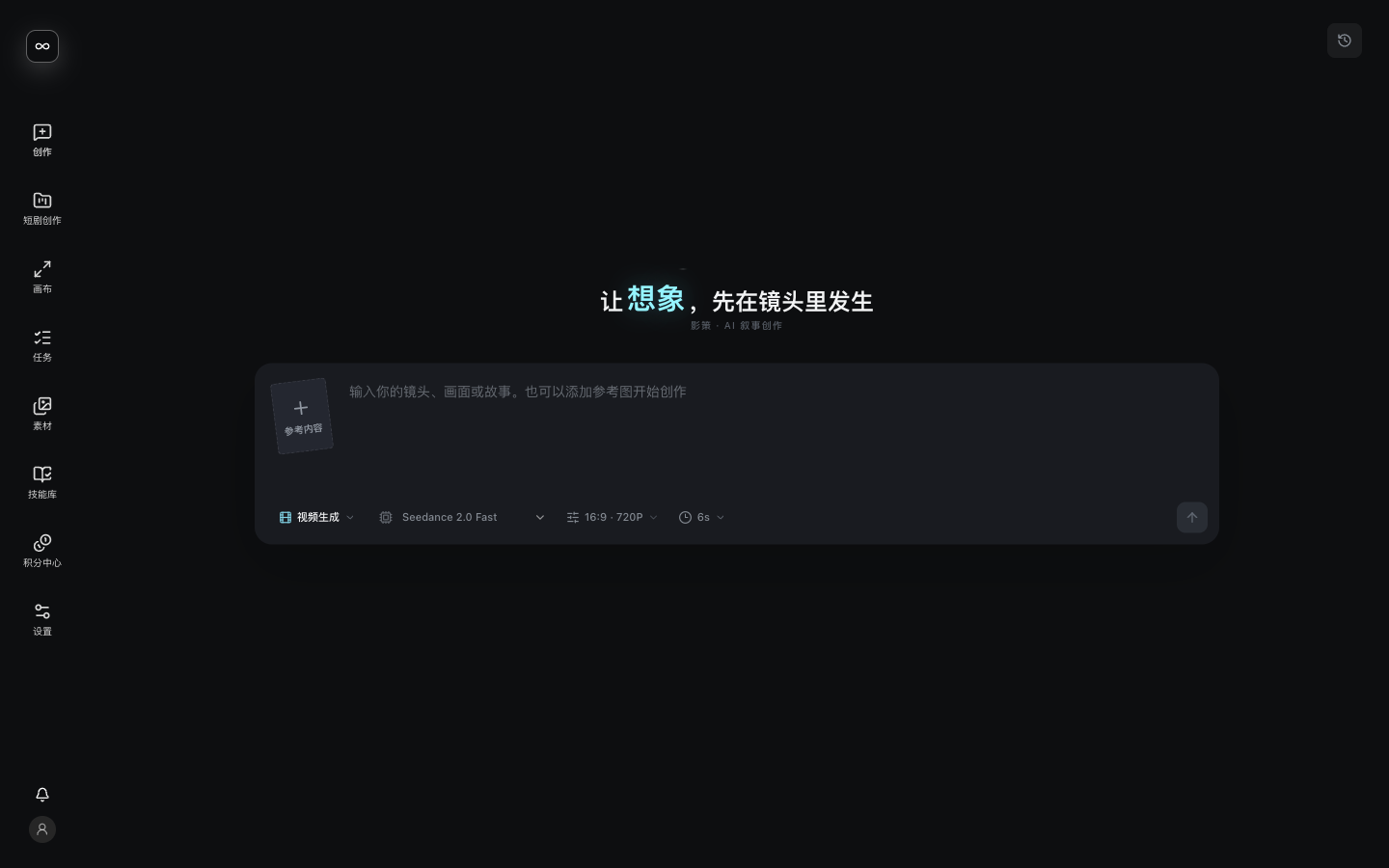 创作页:输入镜头或故事即开始生成(仓库官方截图)