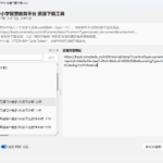 开源项目推荐：tchMaterial-parser —— 国家智慧教育平台电子课本，一键批量下载