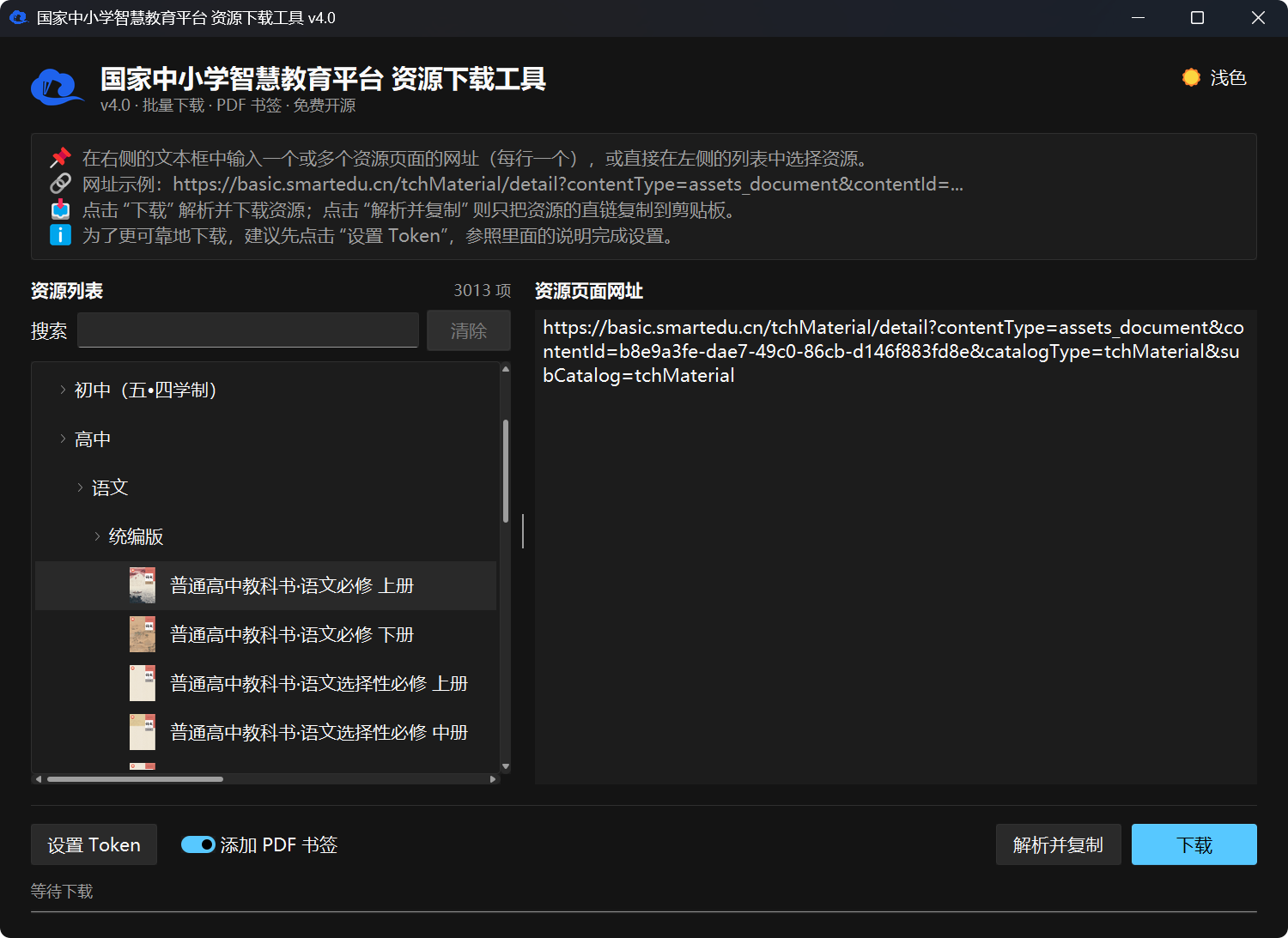 深色模式:跟随系统,右上角一键切换(仓库官方截图)