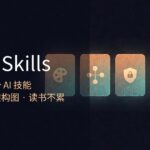 涨最快的5个Claude Code Skill：装品味、画架构图、把书变成技能